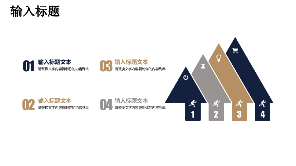 中国风PPT-复古 (28)_第6页