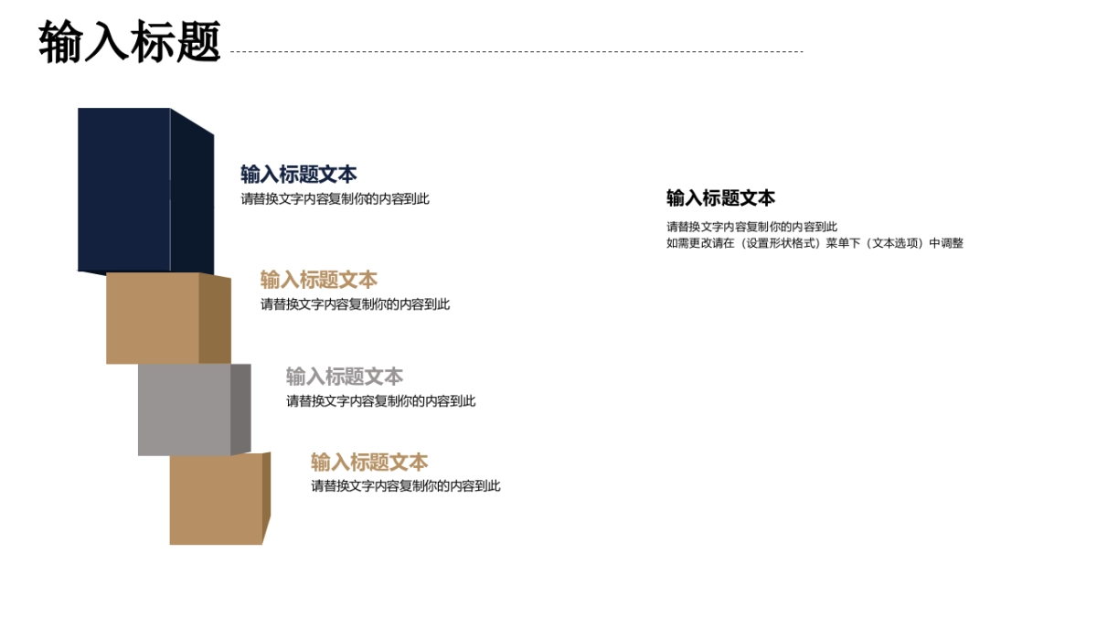 中国风PPT-复古 (28)_第7页