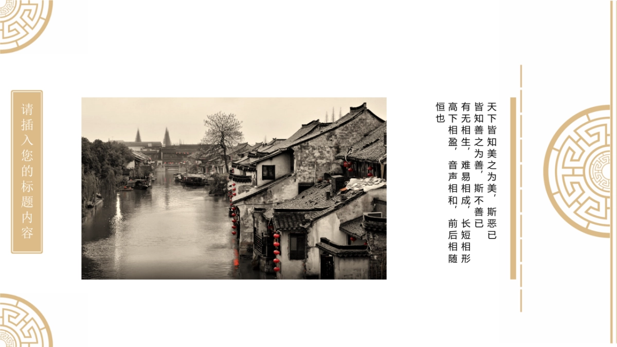 中国风PPT-复古 (29)_第4页