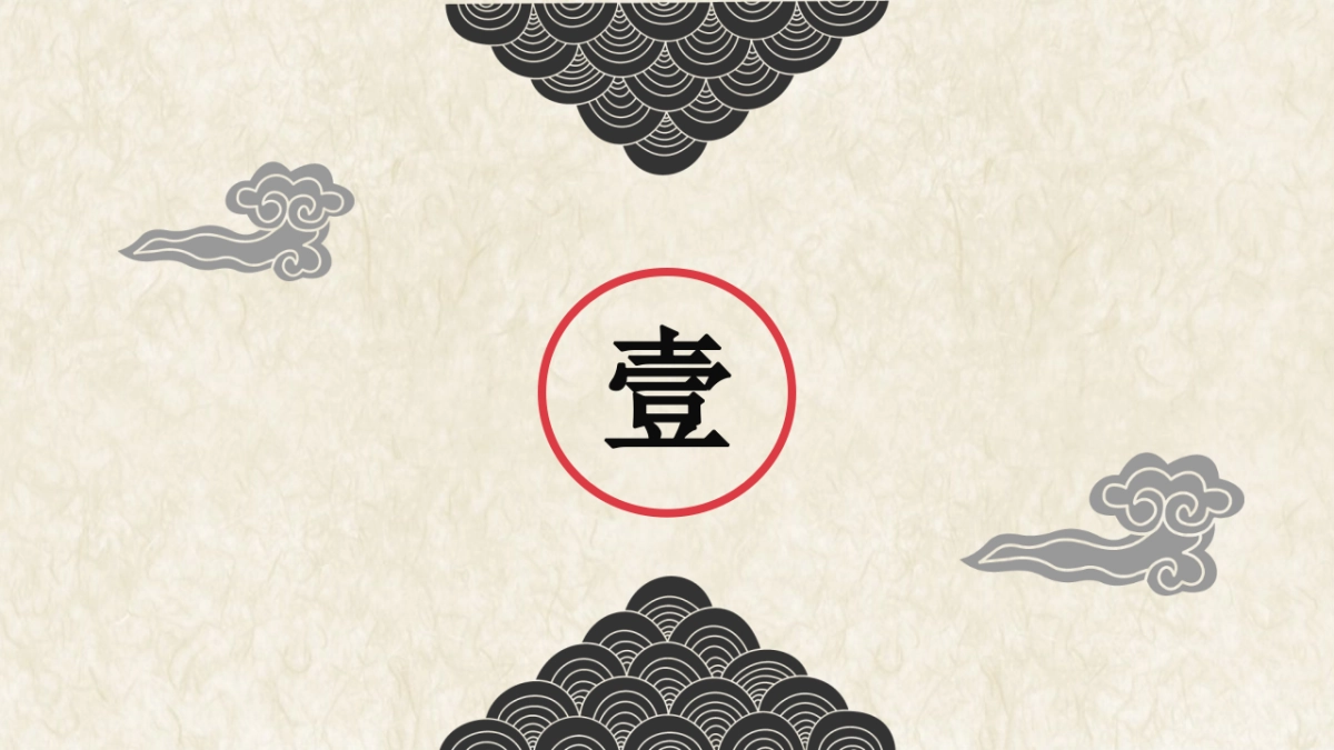 中国风PPT-复古 (31)_第3页