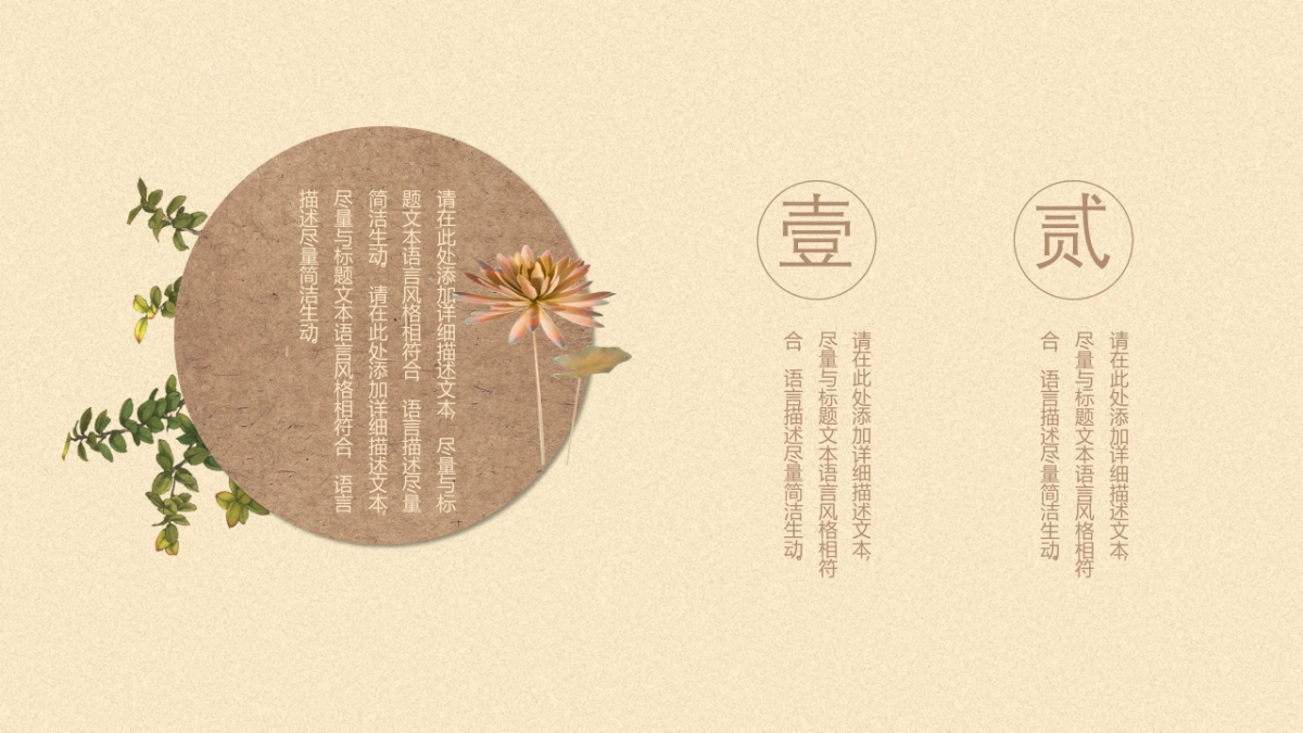中国风PPT-复古 (32)_第8页