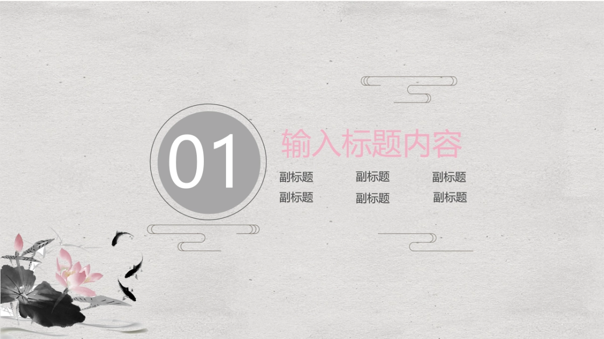 中国风PPT-复古 (33)_第3页