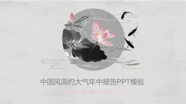 中国风PPT-复古 (33)