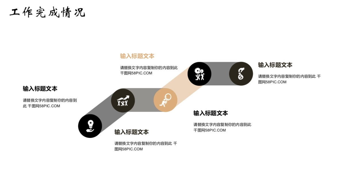 中国风PPT-复古 (34)_第10页