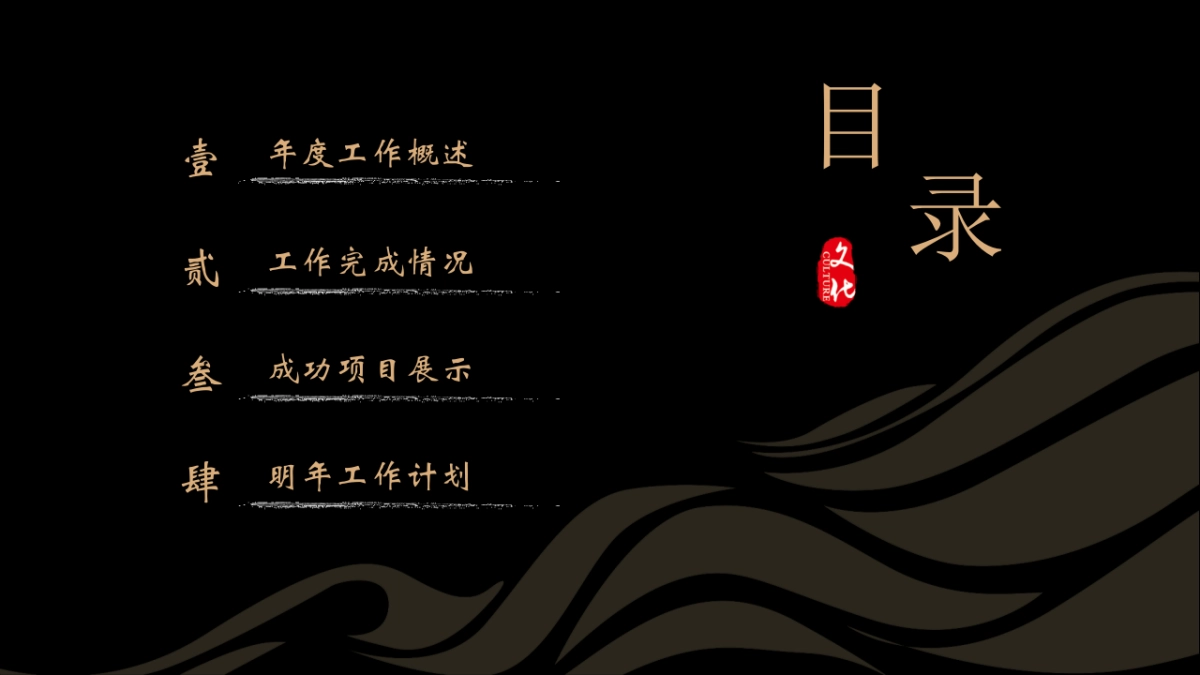 中国风PPT-复古 (34)_第2页