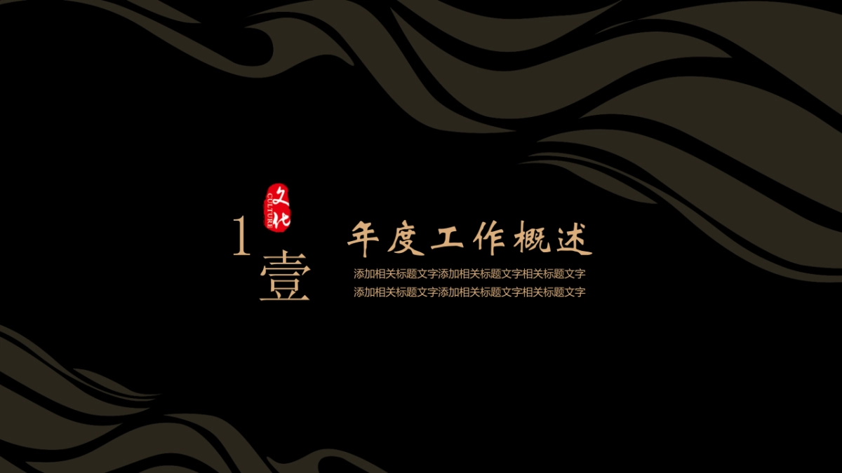 中国风PPT-复古 (34)_第3页