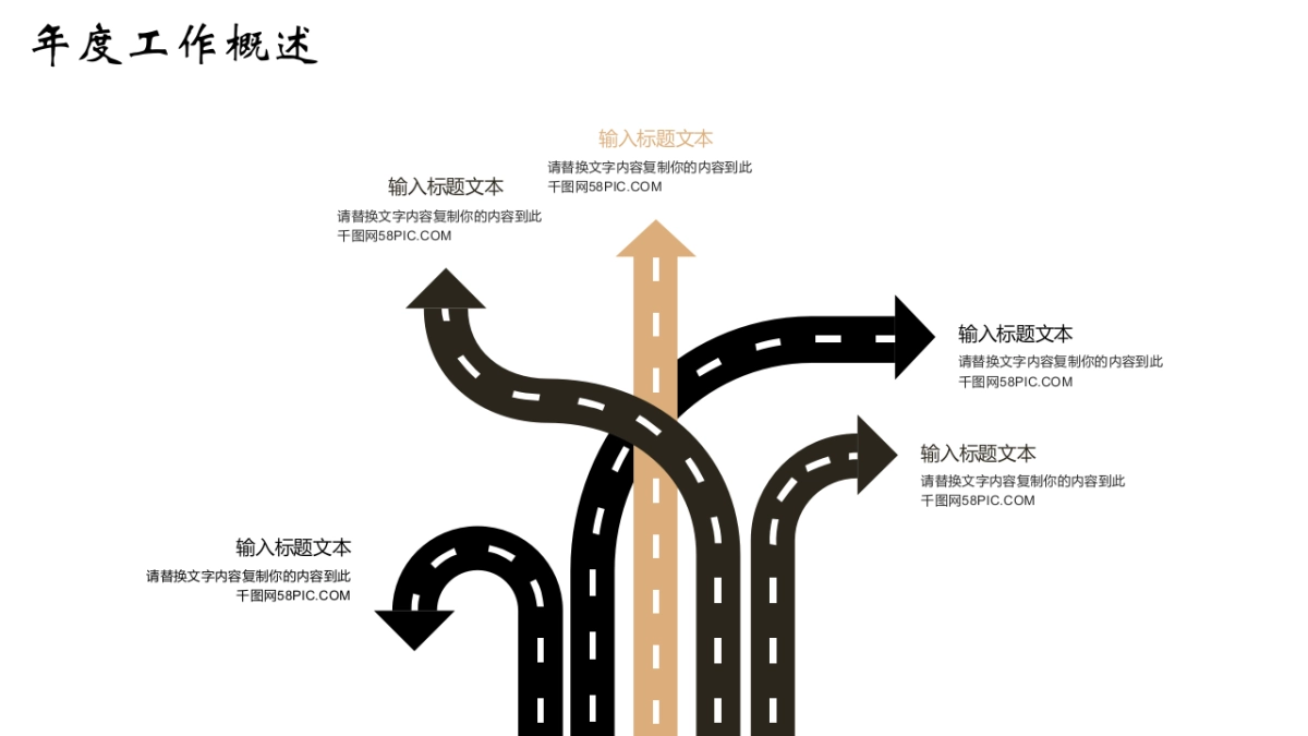 中国风PPT-复古 (34)_第4页