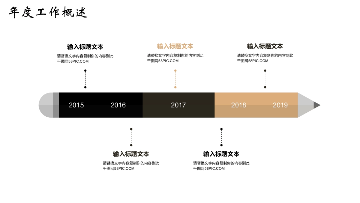 中国风PPT-复古 (34)_第7页