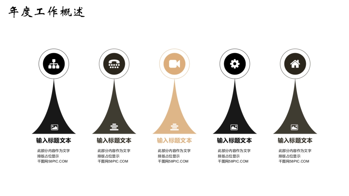 中国风PPT-复古 (34)_第8页