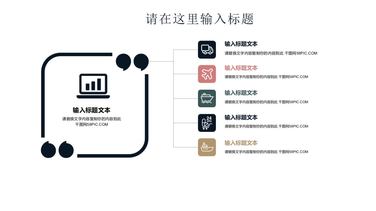 中国风PPT-复古 (36)_第4页