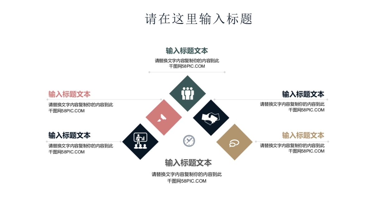 中国风PPT-复古 (36)_第5页