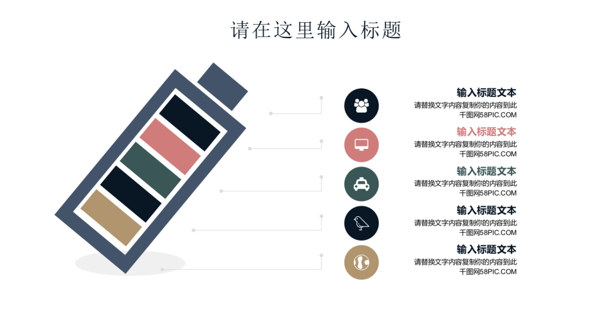 中国风PPT-复古 (36)_第8页