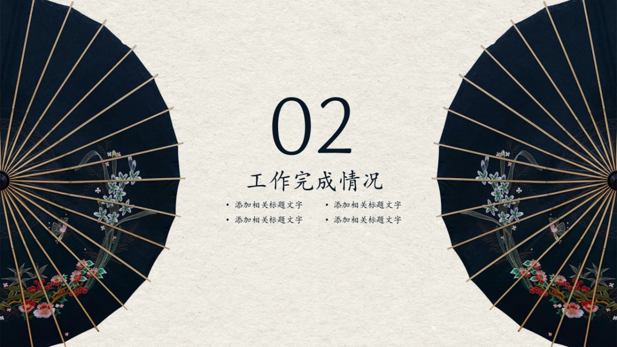 中国风PPT-复古 (36)_第9页