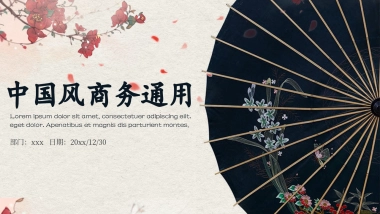 中国风PPT-复古 (36)