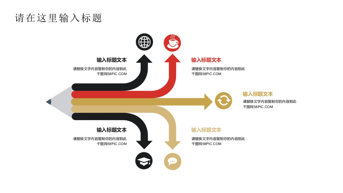 中国风PPT-复古 (37)_第10页