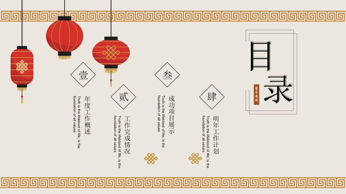 中国风PPT-复古 (37)_第2页