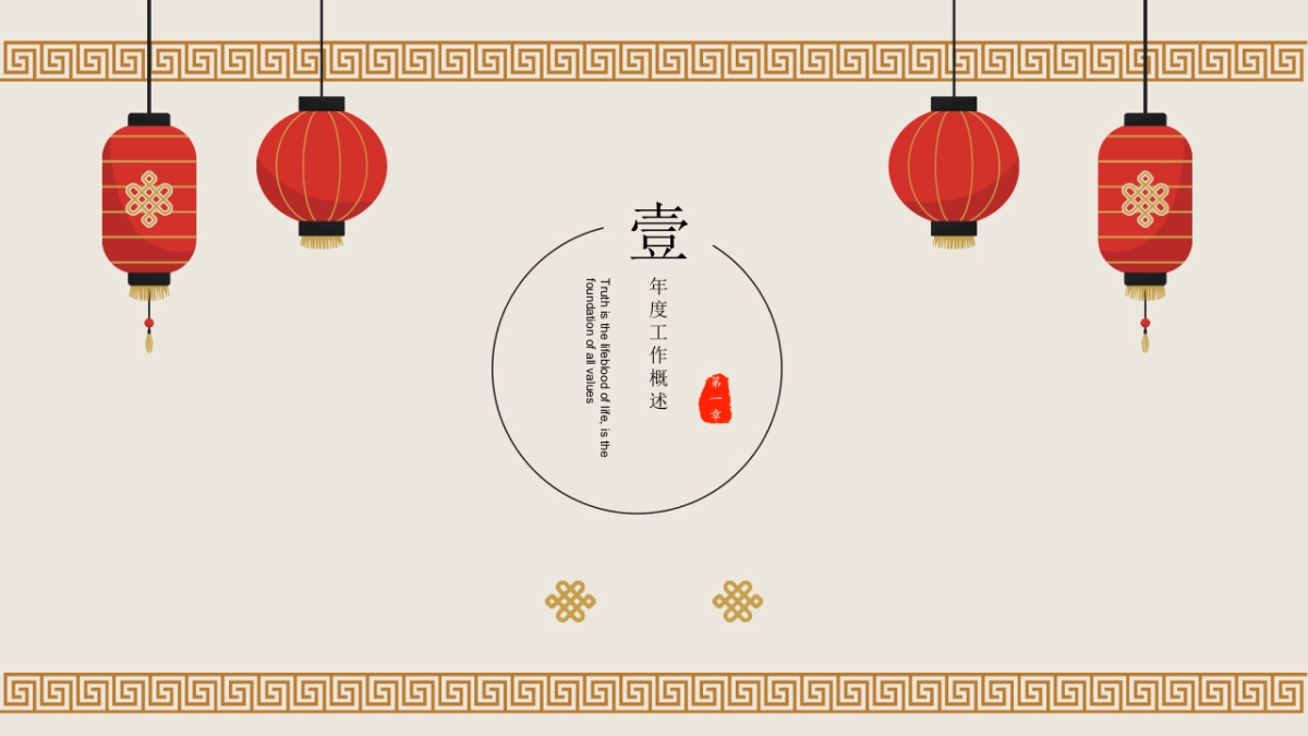 中国风PPT-复古 (37)_第3页