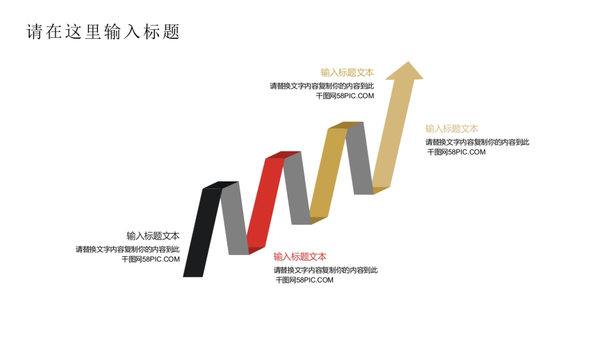 中国风PPT-复古 (37)_第4页