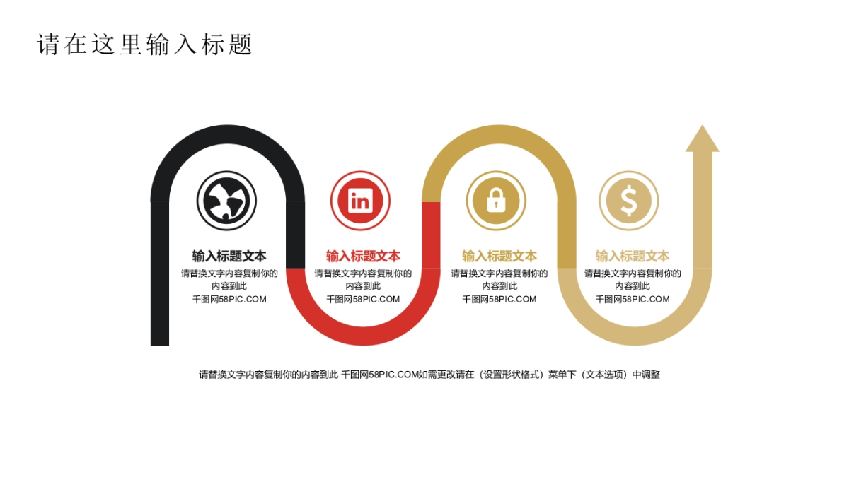 中国风PPT-复古 (37)_第6页