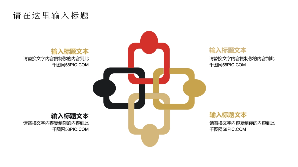 中国风PPT-复古 (37)_第7页