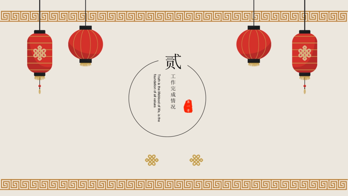 中国风PPT-复古 (37)_第9页