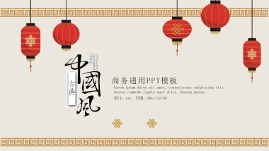 中国风PPT-复古 (37)