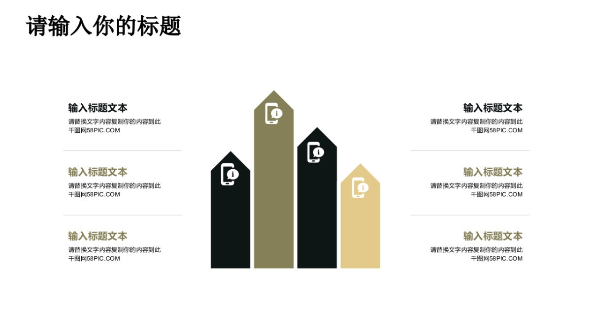 中国风PPT-复古 (38)_第10页