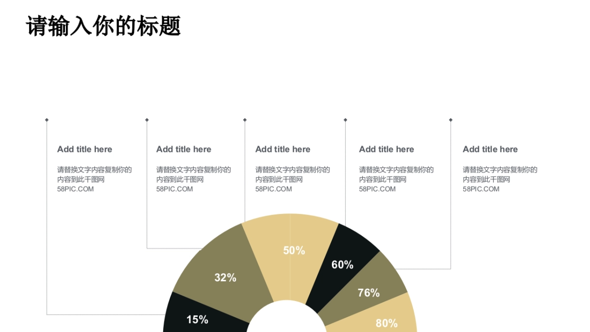 中国风PPT-复古 (38)_第4页