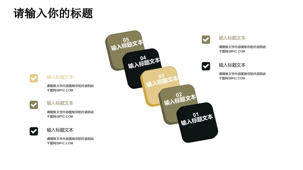 中国风PPT-复古 (38)_第5页