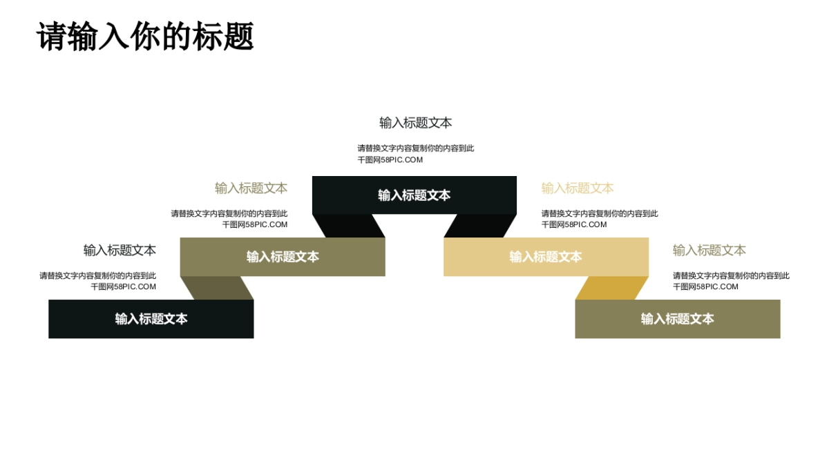 中国风PPT-复古 (38)_第6页