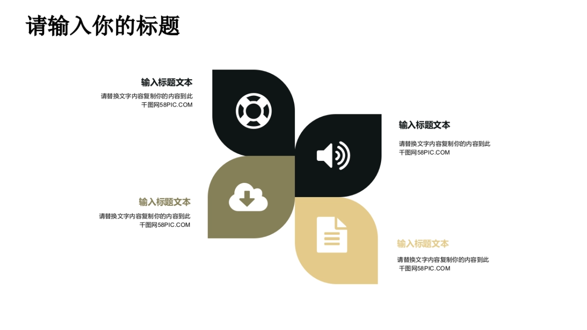 中国风PPT-复古 (38)_第7页