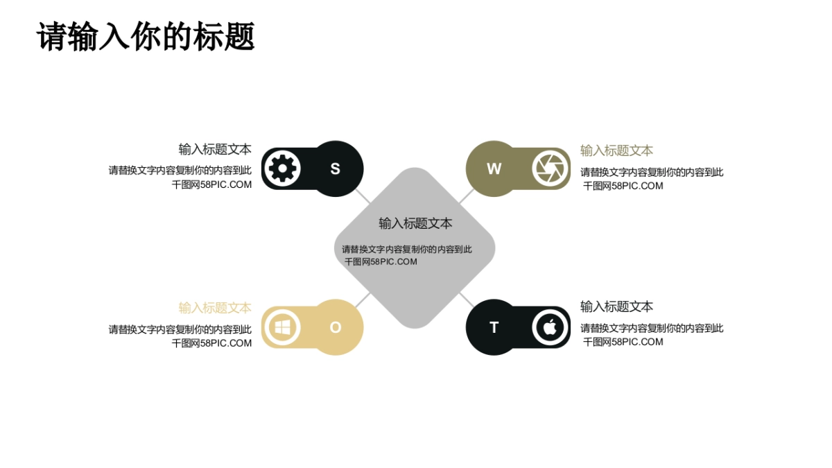 中国风PPT-复古 (38)_第8页