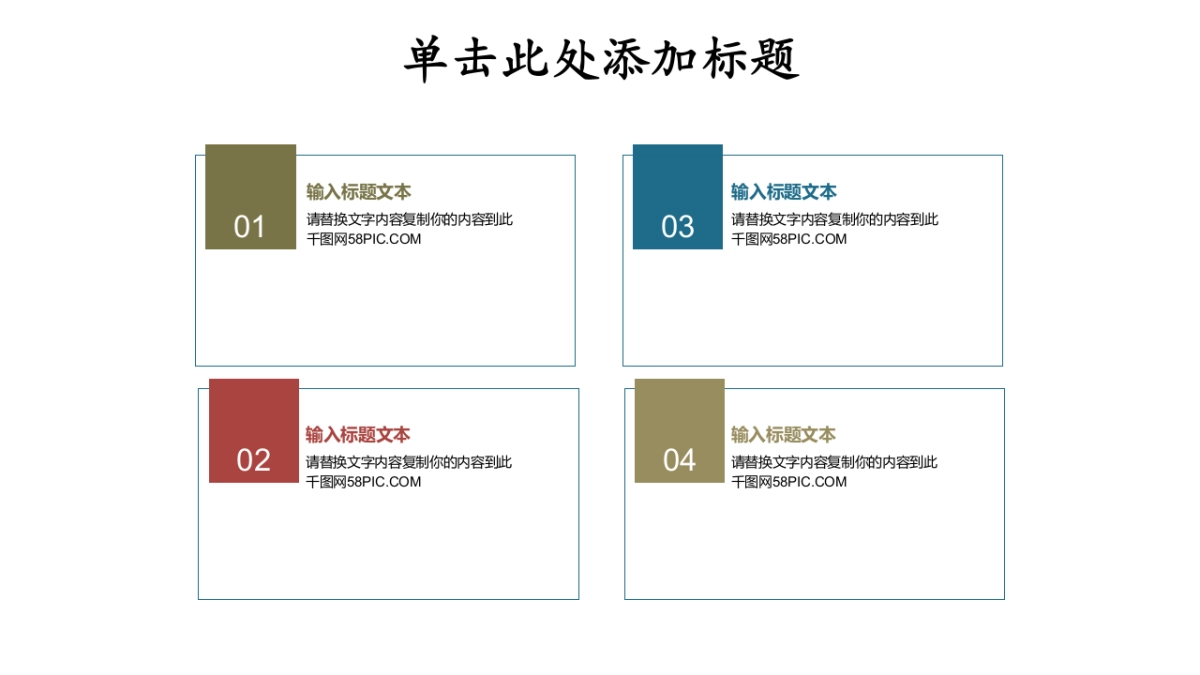 中国风PPT-复古 (39)_第10页