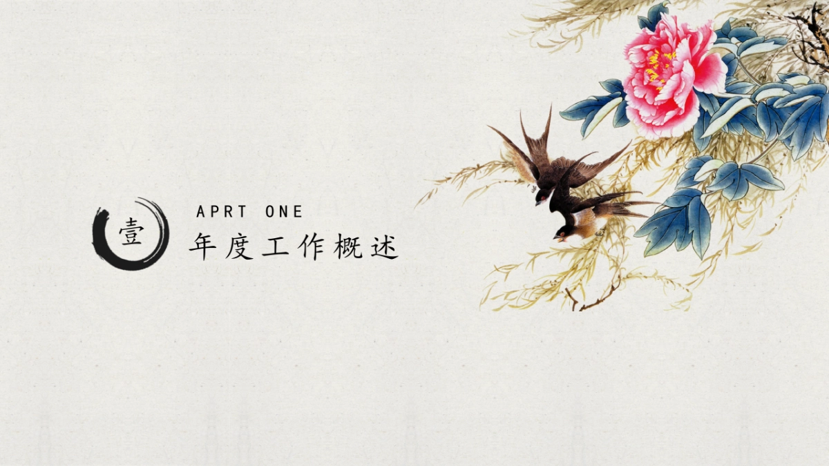 中国风PPT-复古 (39)_第3页