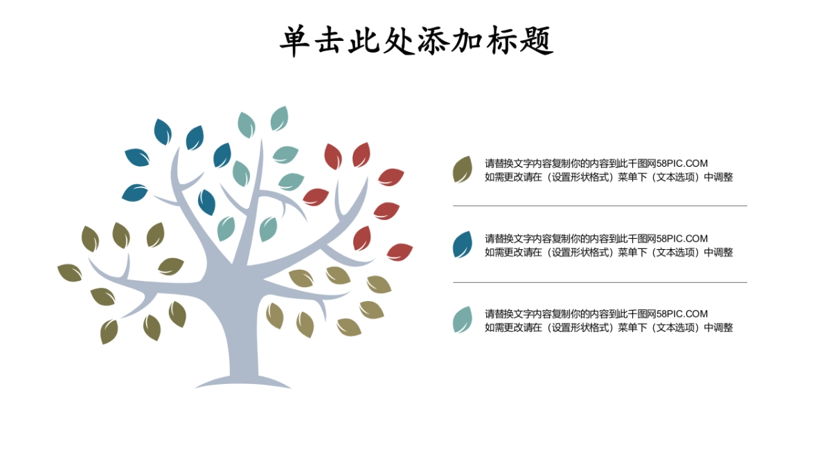 中国风PPT-复古 (39)_第5页