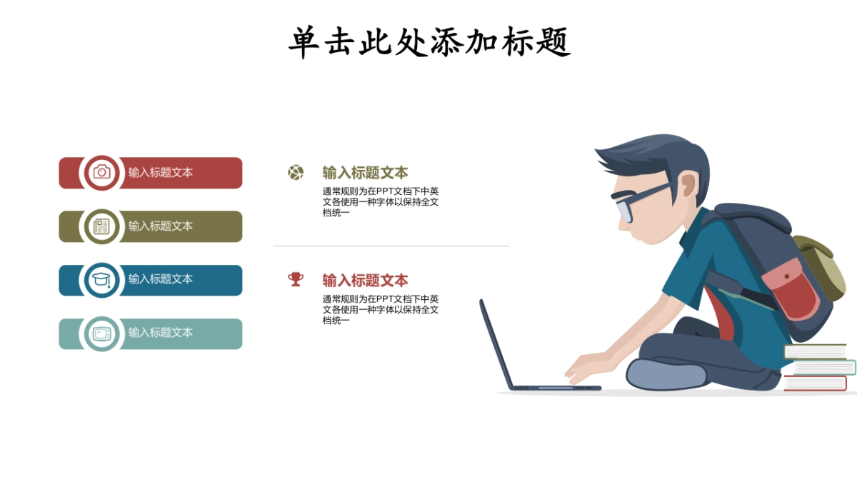 中国风PPT-复古 (39)_第6页