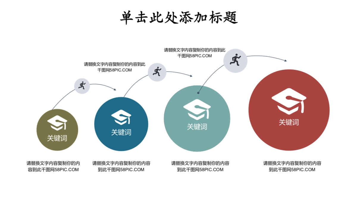 中国风PPT-复古 (39)_第7页