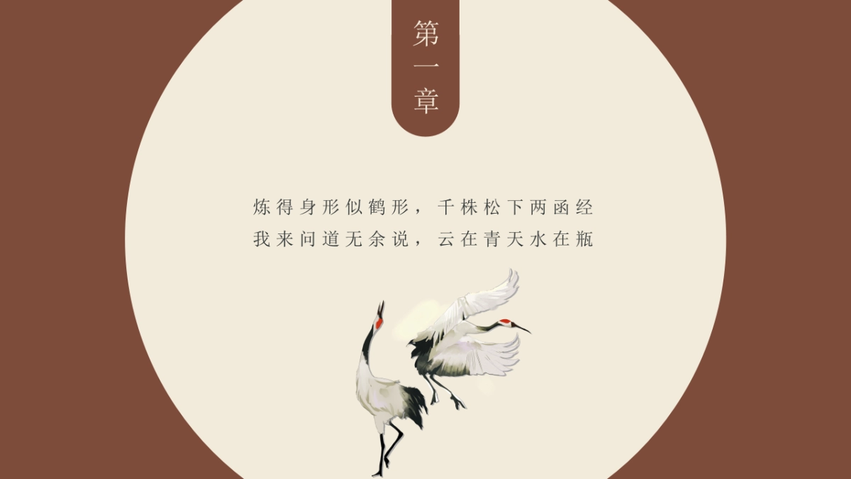 中国风PPT-复古 (41)_第3页