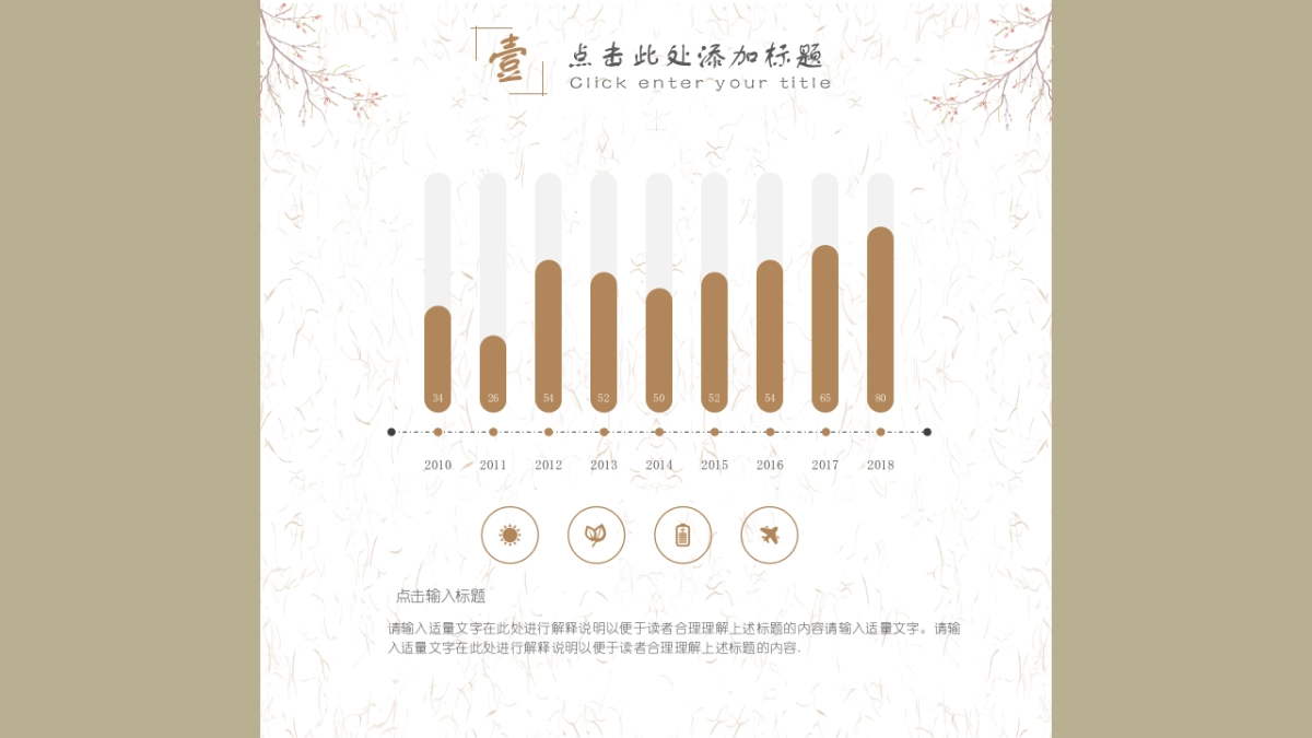 中国风PPT-复古 (42)_第7页