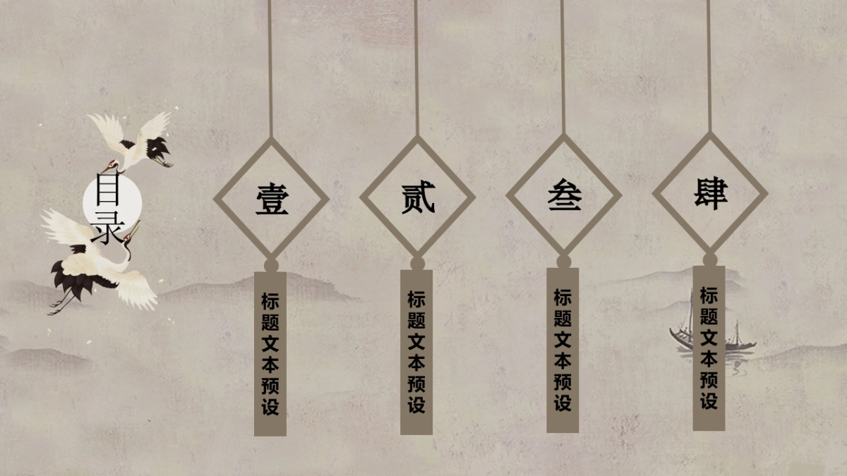 中国风PPT-复古 (43)_第2页