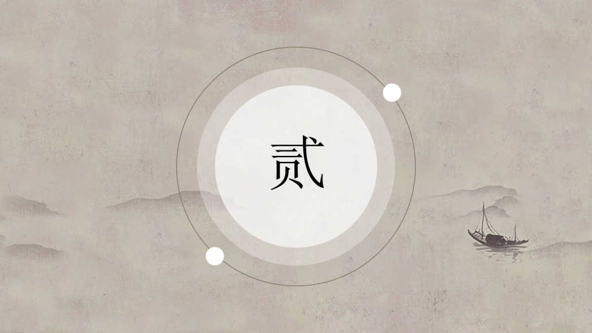 中国风PPT-复古 (43)_第8页