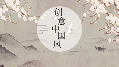 中国风PPT-复古 (43)