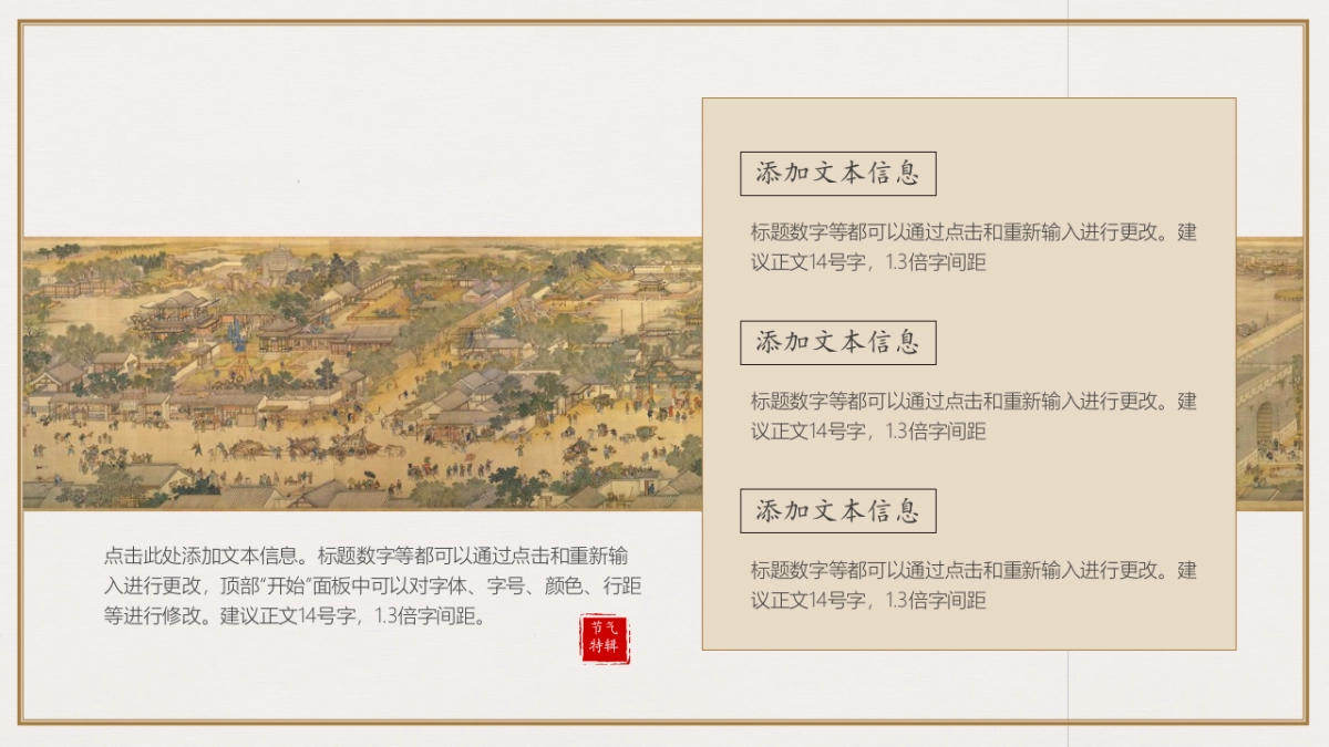 中国风PPT-复古 (44)_第10页