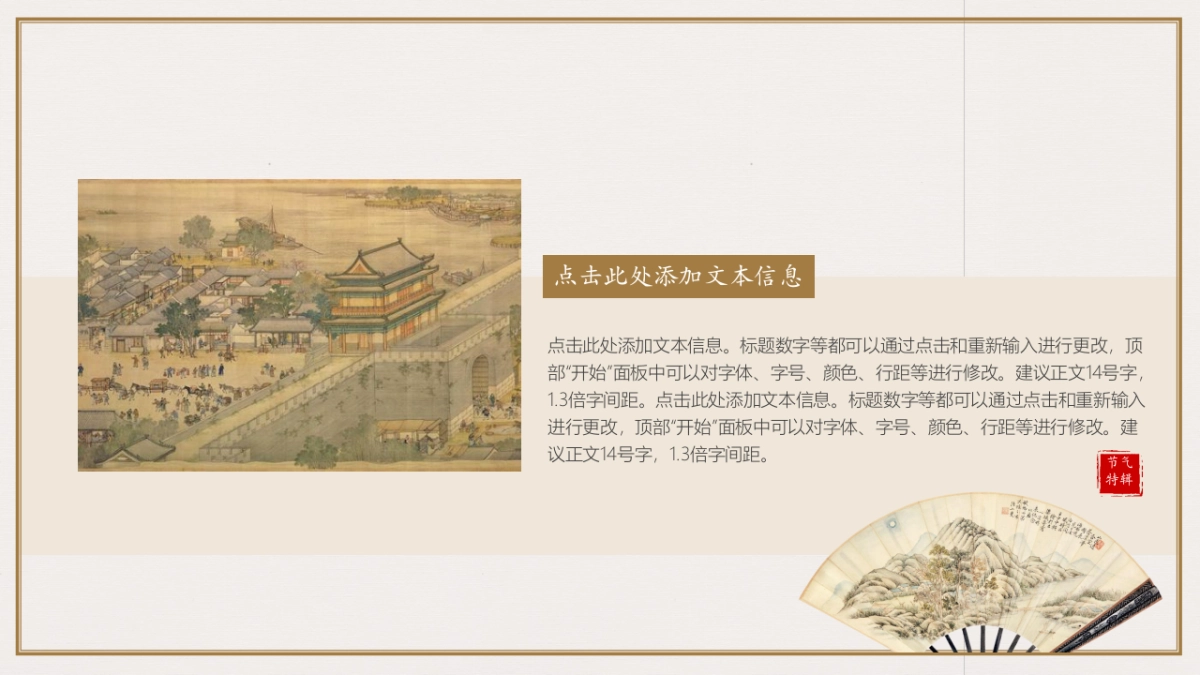 中国风PPT-复古 (44)_第4页