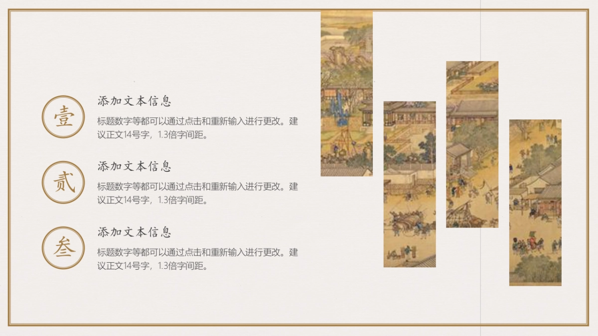 中国风PPT-复古 (44)_第5页