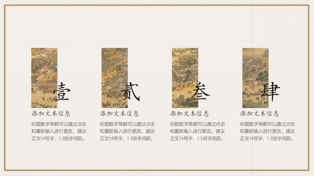 中国风PPT-复古 (44)_第6页