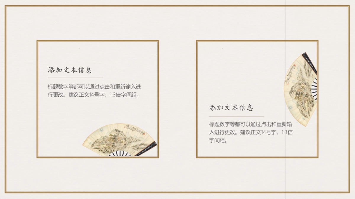 中国风PPT-复古 (44)_第8页