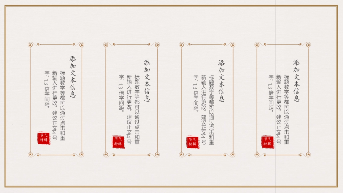 中国风PPT-复古 (44)_第9页