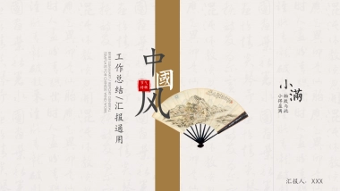 中国风PPT-复古 (44)