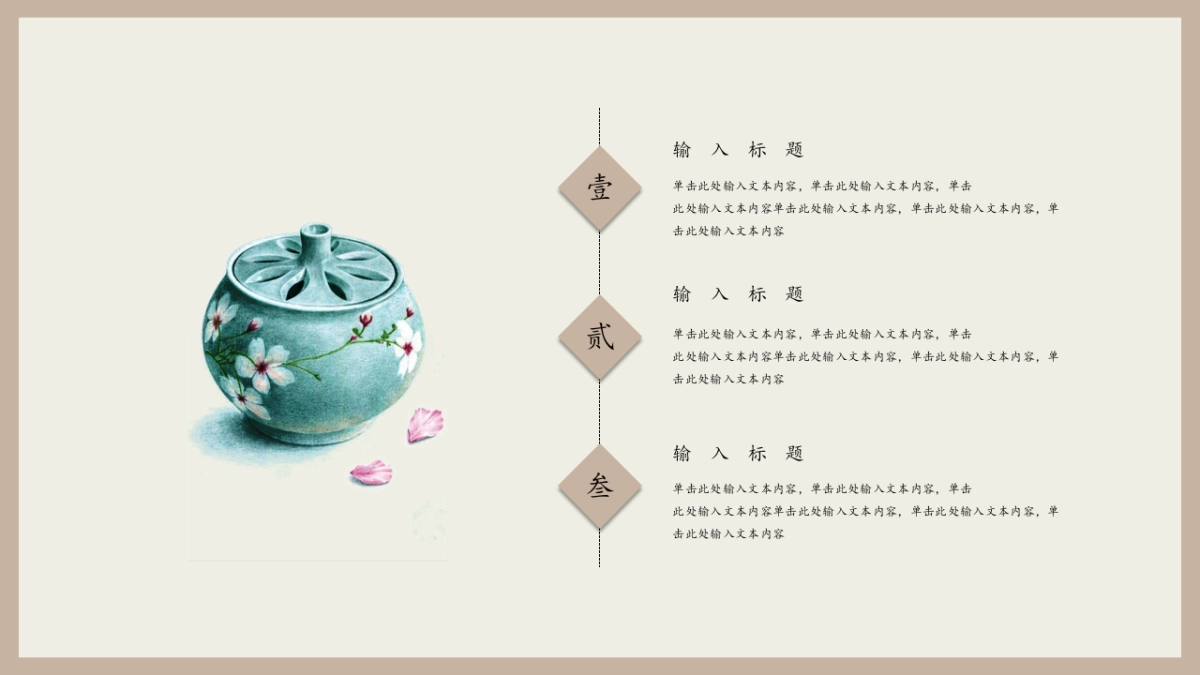 中国风PPT-复古 (45)_第10页